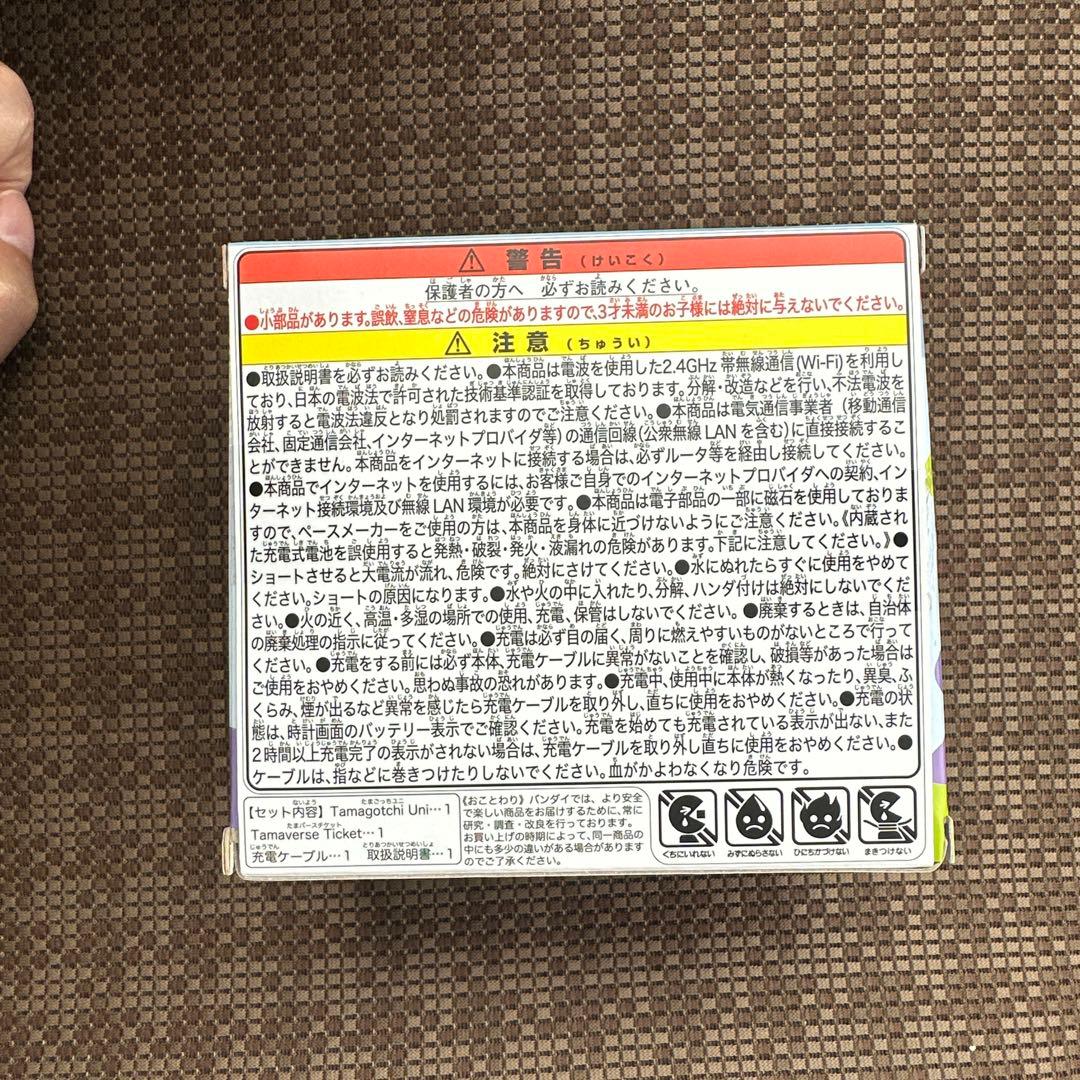 たまごっちユニ、エンジェルフェスティバル、Uni