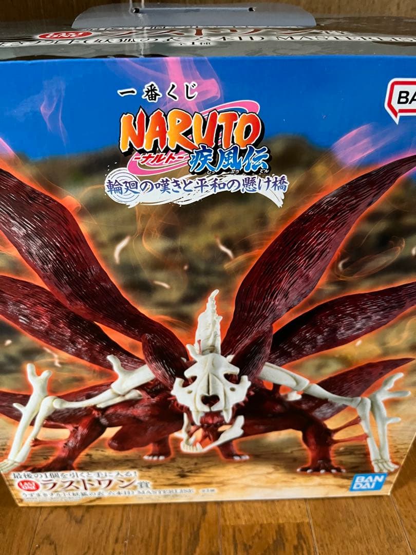 一番くじ　NARUTO-ナルト- 疾風伝 輪廻の嘆きと平和の懸け橋　ラストワン賞