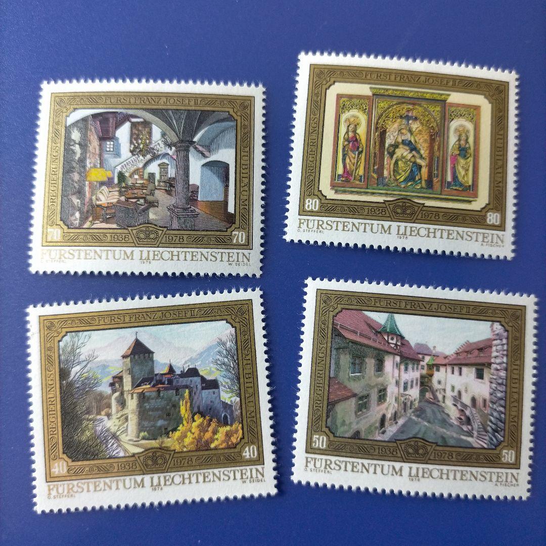 まとめ済6189 外国切手 リヒテンシュタイン 1978年ファドゥーツ城 絵画