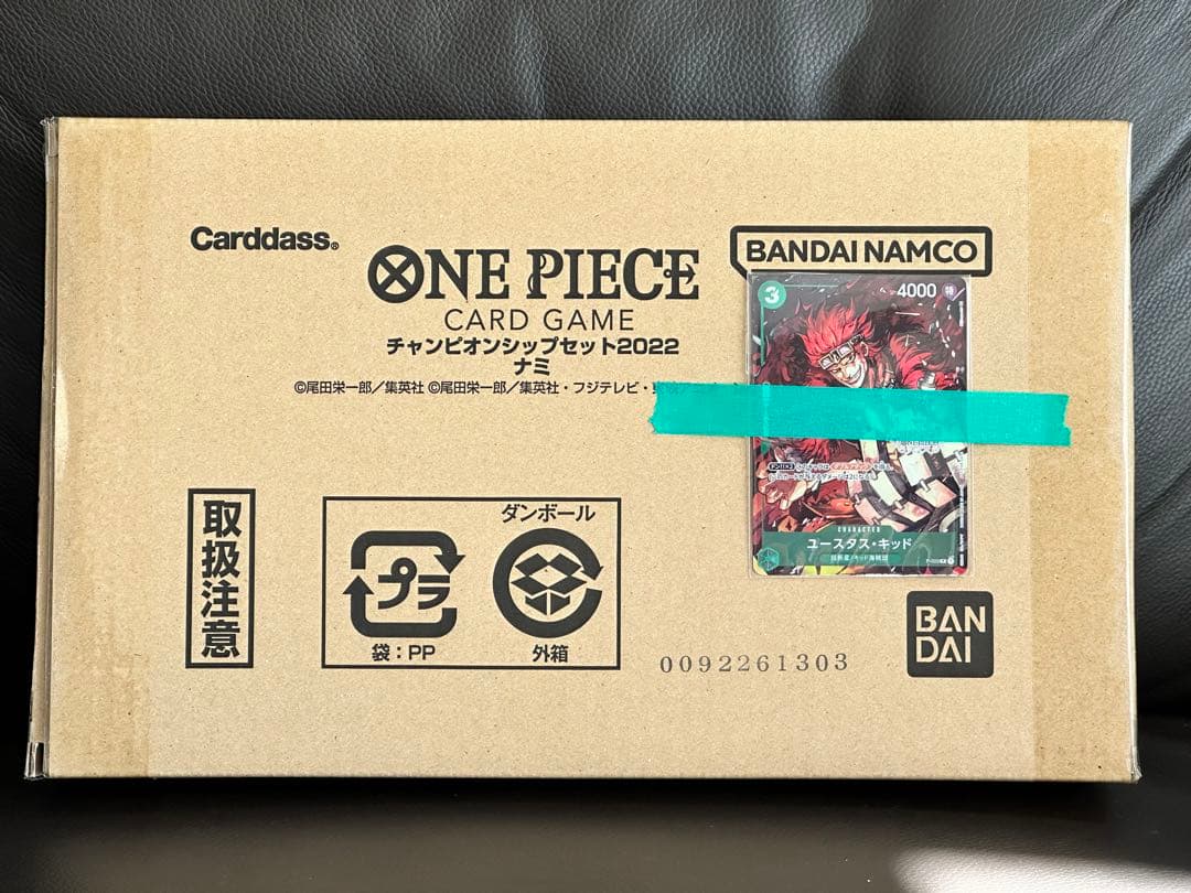 ONE PIECEカードゲーム チャンピオンシップセット2022
