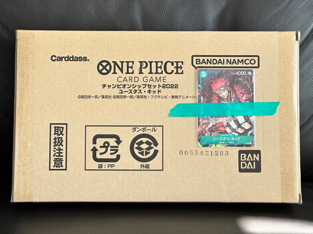 ONE PIECEカードゲーム チャンピオンシップセット2022