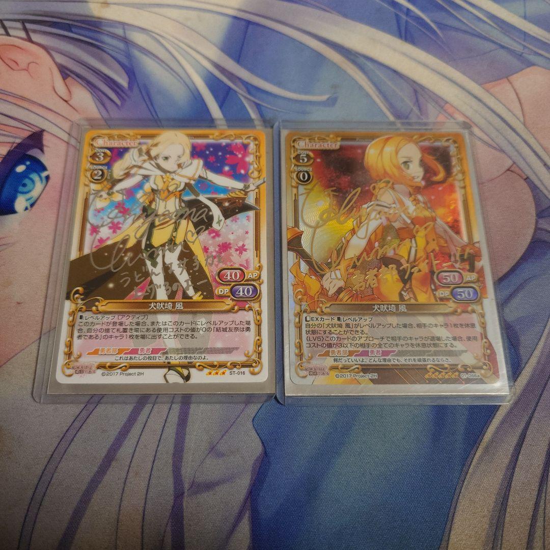 プレシャスメモリーズ　プレメモ　サイン　結城友奈は勇者である　サインセット11枚