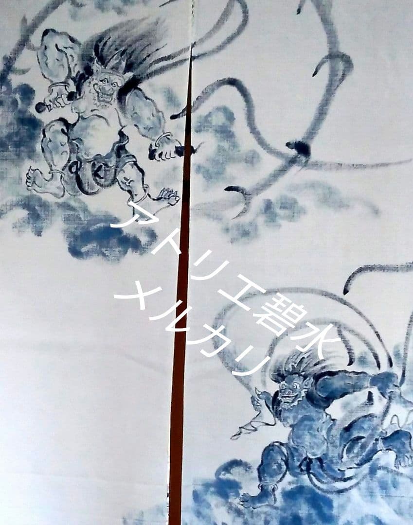 暖簾『風神雷神』水墨画家による肉筆 一点物