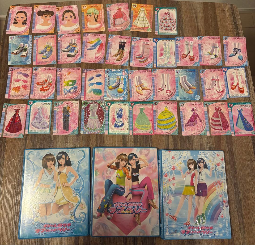 ラブandベリーカード177枚&ファイルセット