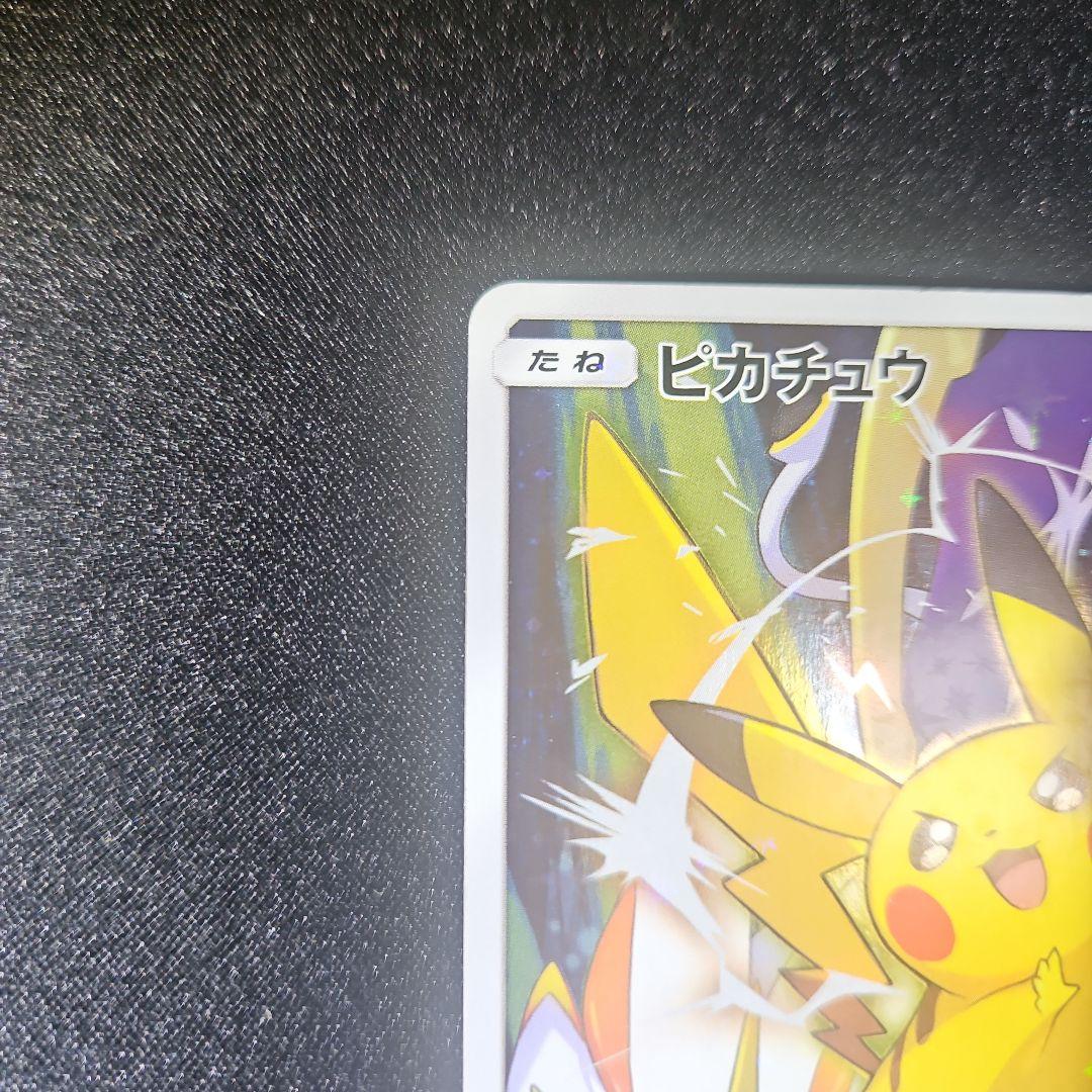 ピカチュウ ポケモンカードフェスタ2017 プロモ