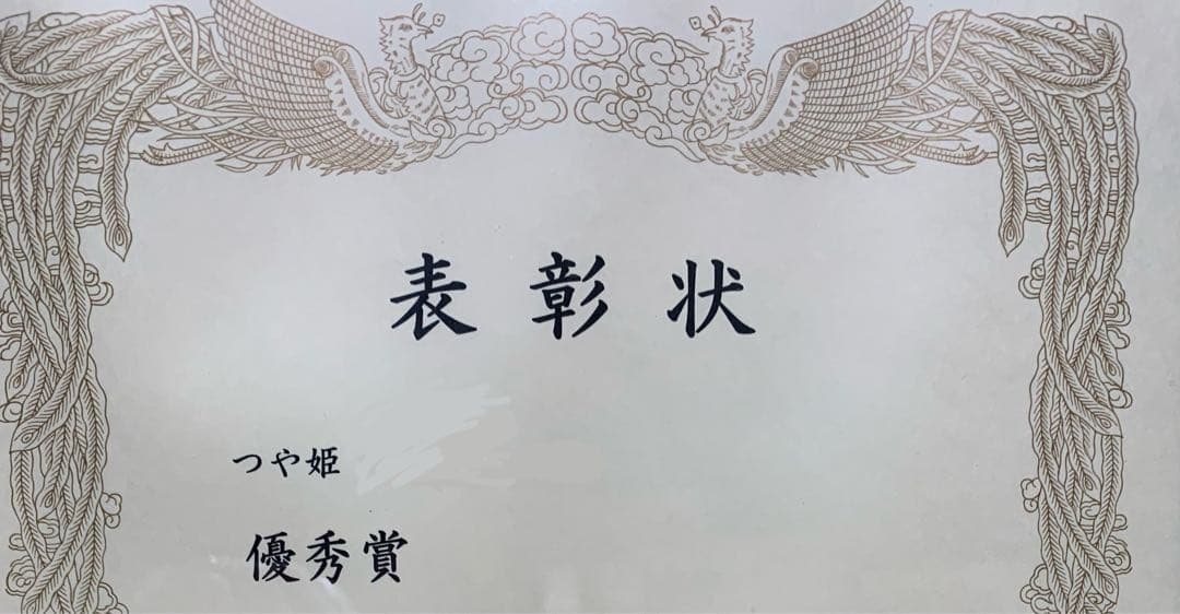 【受賞米】山形県つや姫　玄米３０キロ　農家のお米　精米可　プレミアム米