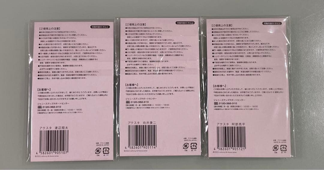 アクスタfest アクリルスタンド　Man 全員