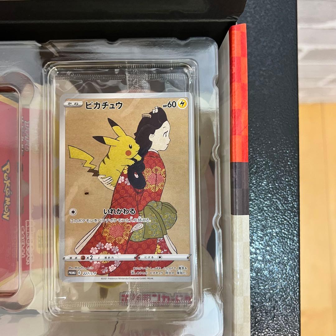 ポケモンカード 切手BOX ピカチュウ 見返り美人 新品未開封
