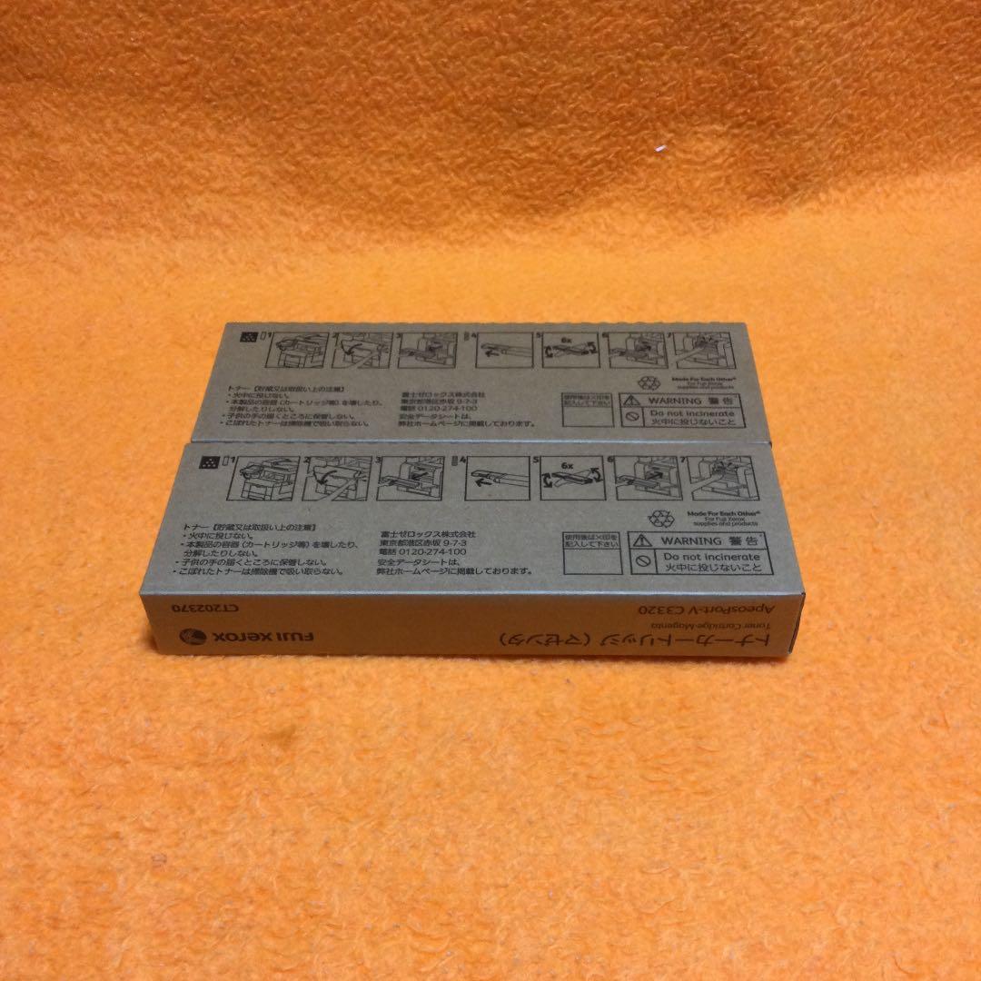 富士ゼロックス　トナー