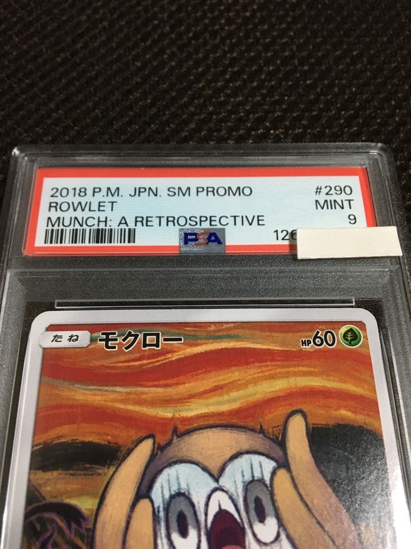 三井 ポケモンカード PSA9 モクロー SM-P 290 プロモ