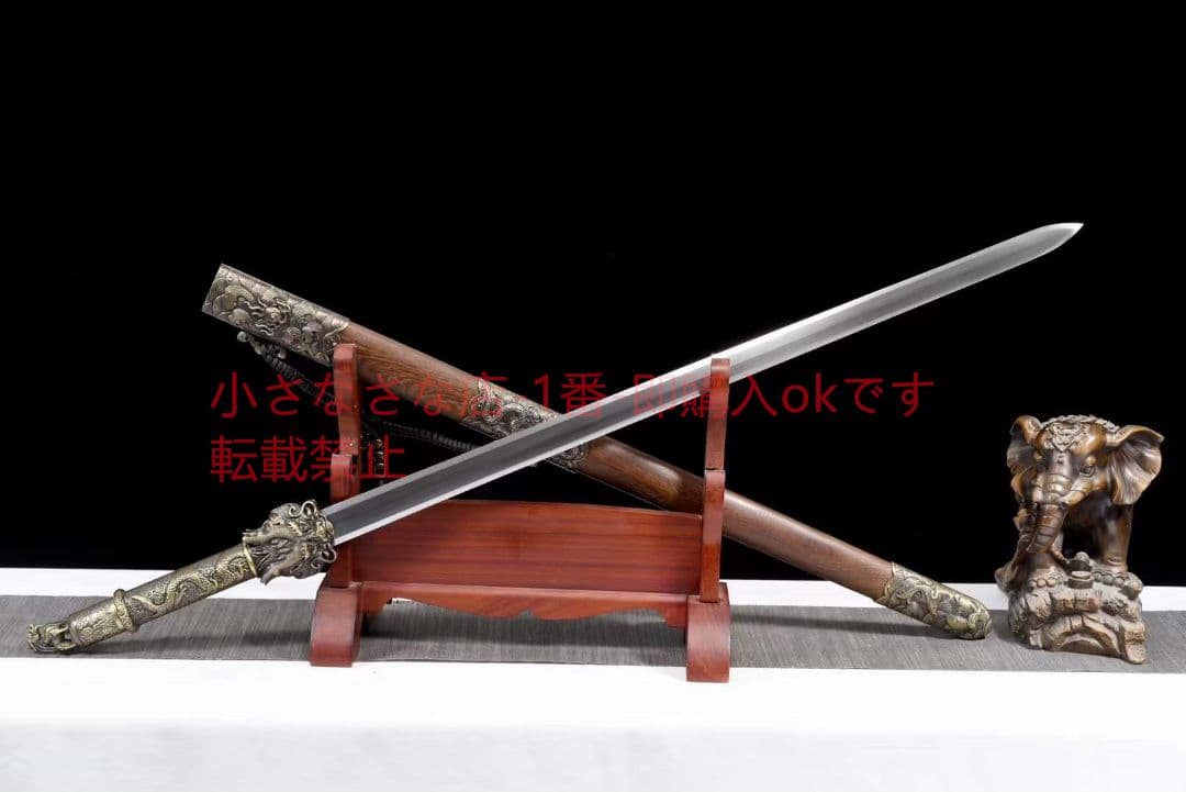 竜王剣  古兵器 武具 刀装具 日本刀 模造刀 居合刀