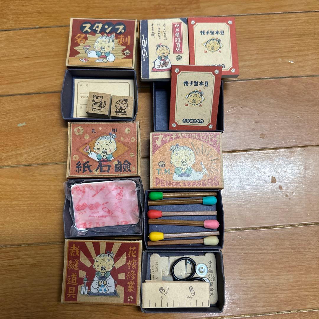 レア品 希少 ウメ屋雑貨店文房具セット