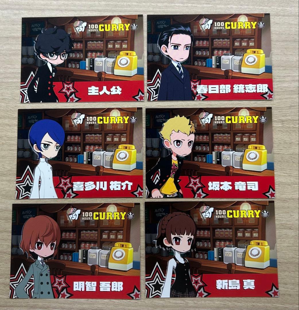 未使用 ペルソナ5 タクティカ 全14種+1 100時間カレー コラボ