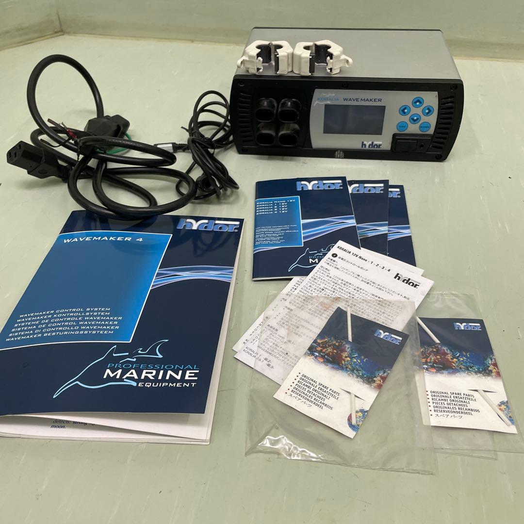 人工波生成機ハイドールウェーブメーカー4 コラリア12V×4 光センター セット