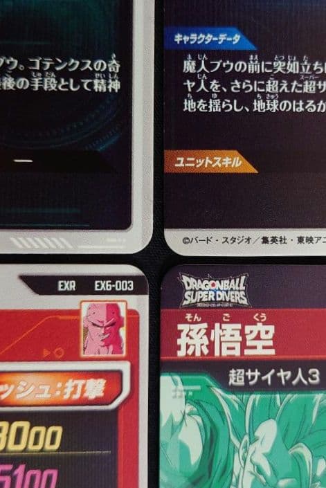 ダイバーズ第6弾パラレルGDREXR SDV6-06676secEX6-003