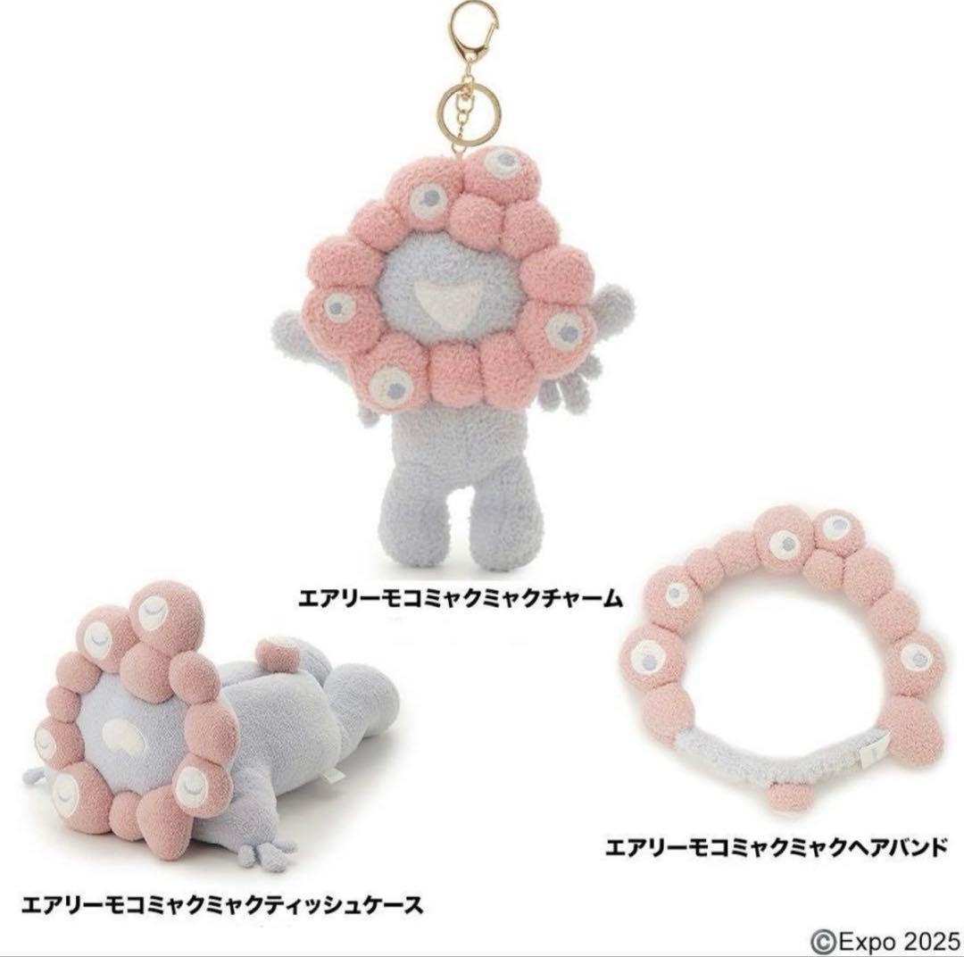 ジェラピケ　ミャクミャク　万博 大阪関西万博 EXPO2025