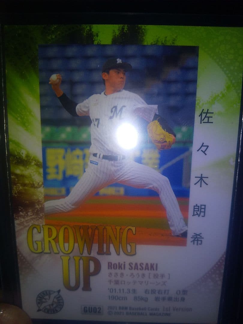 佐々木朗希カードBBM