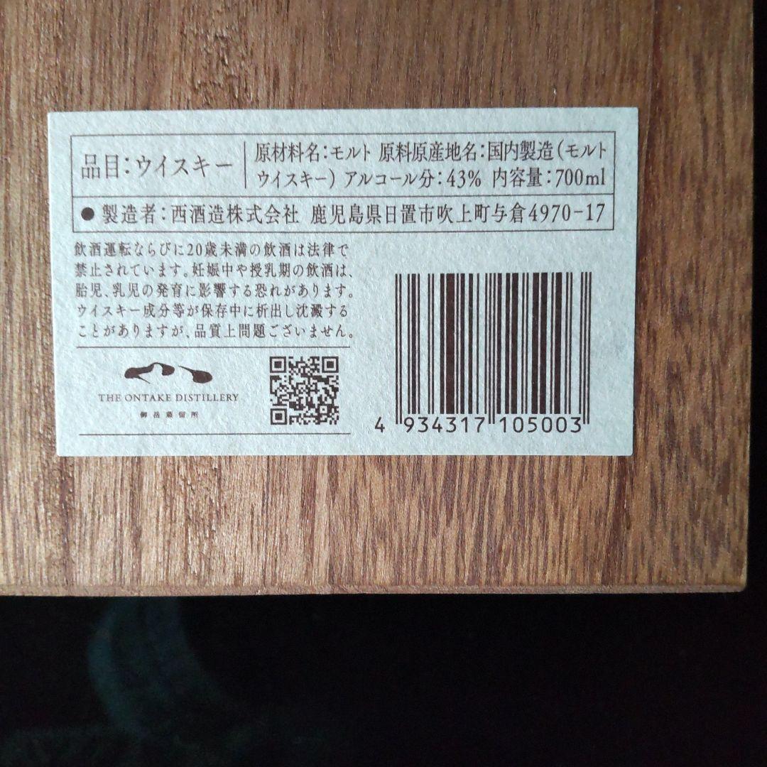 ウイスキー Otake Single Malt Japanese Whisky 2025