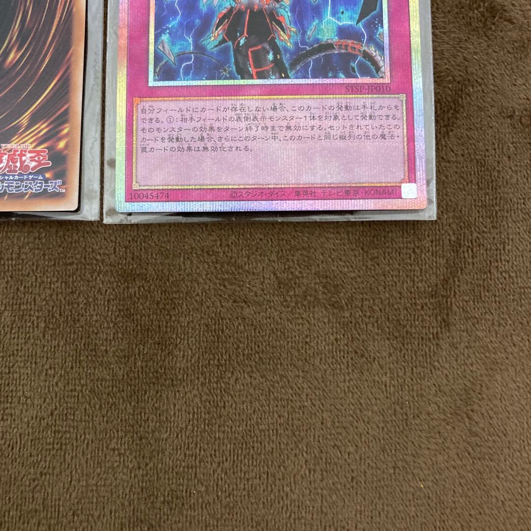 早い者勝ち!!!遊戯王 無限泡影 プリズマ スタンプエディション 2枚セット