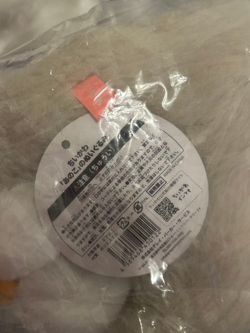 ちいかわ あのこ てんし&あくま ぬいぐるみ