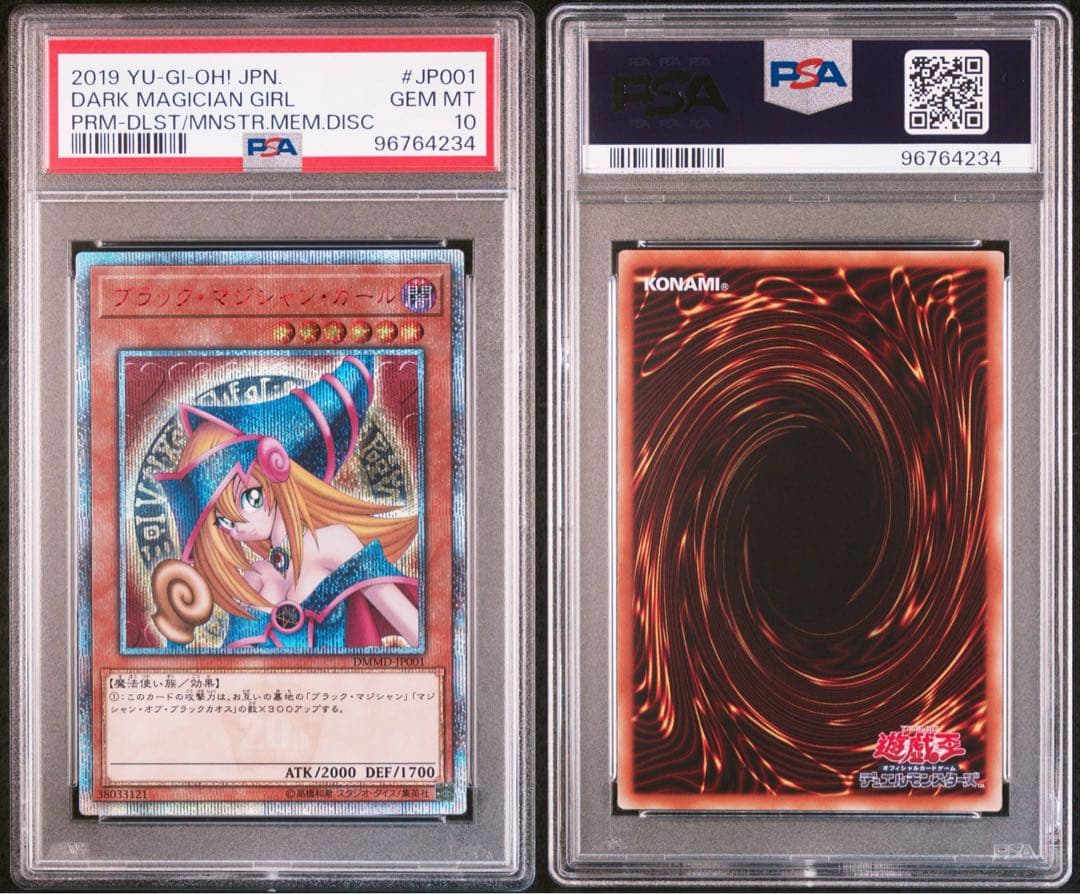 【PSA10鑑定品】遊戯王　 ブラックマジシャンガール20th
