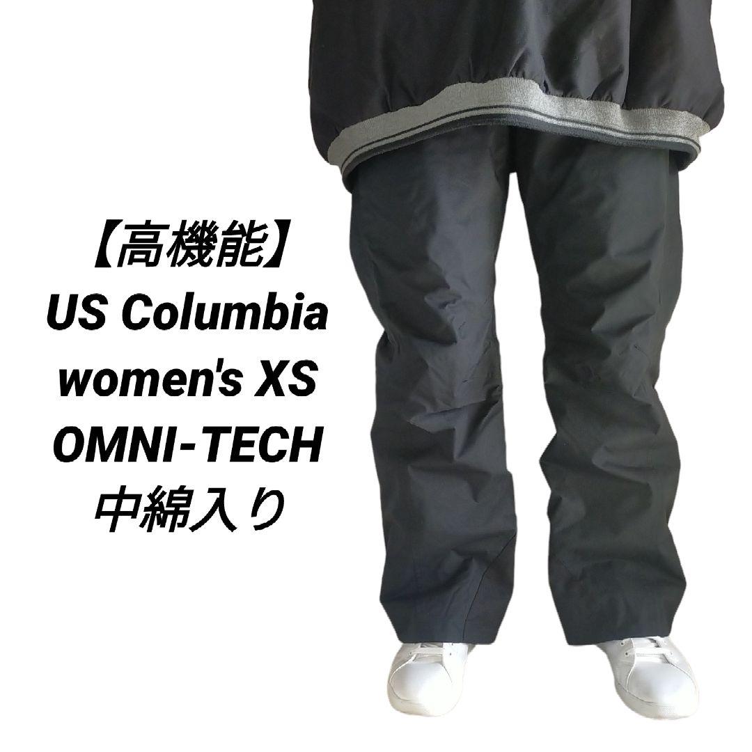 【高機能】US Columbia OMNI-TECH スノーパンツ XS
