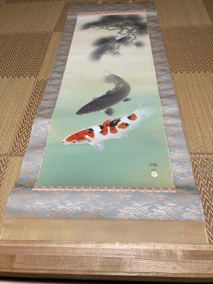 掛け軸　松鯉