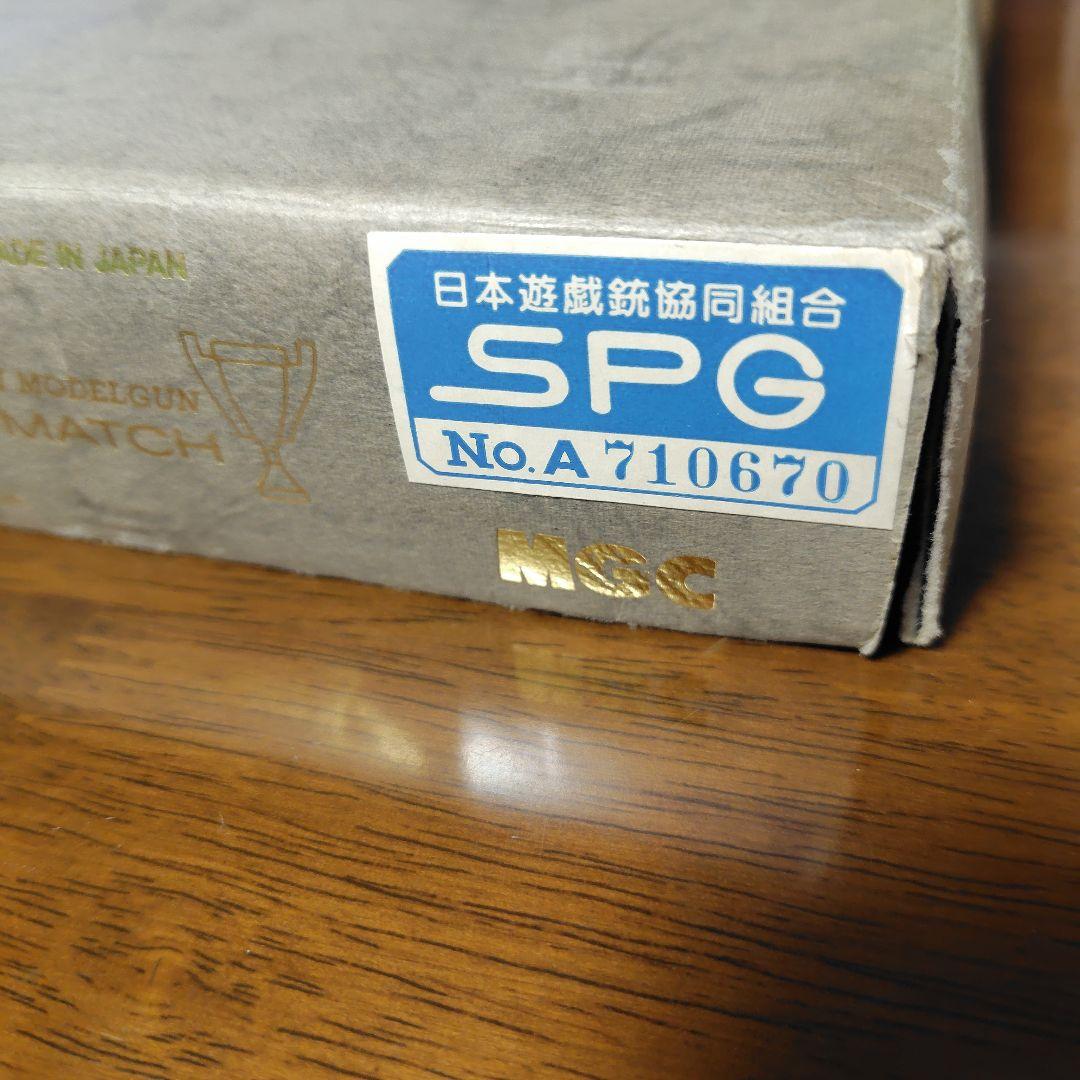 MGC Gold Cup National Match 6インチ HW MIL