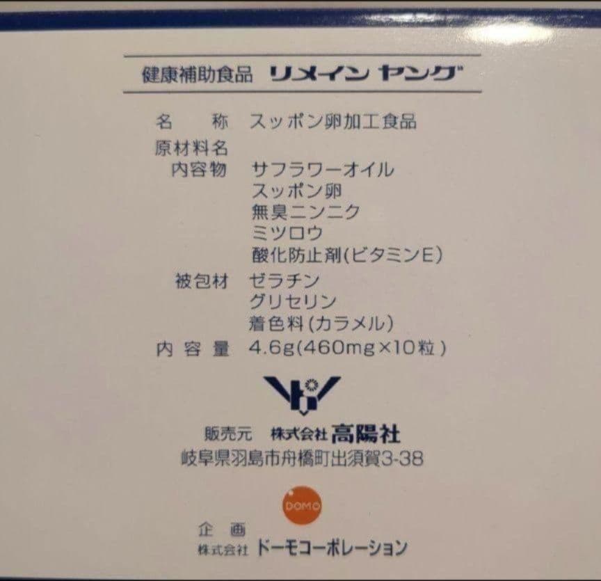 リメイクヤング 50袋