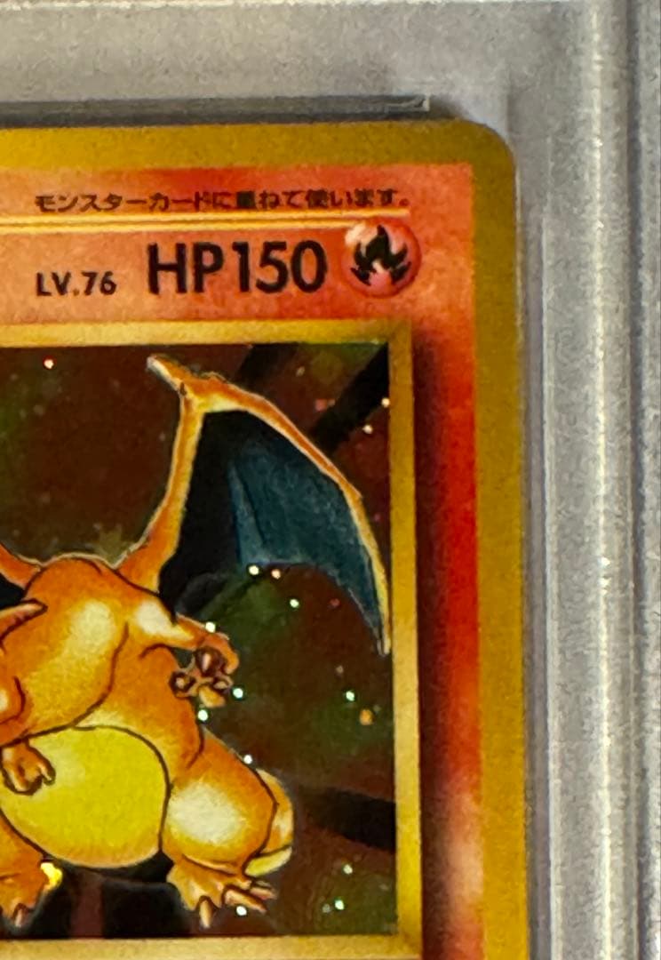 リザードン CP6 20周年記念 011/087 PSA10