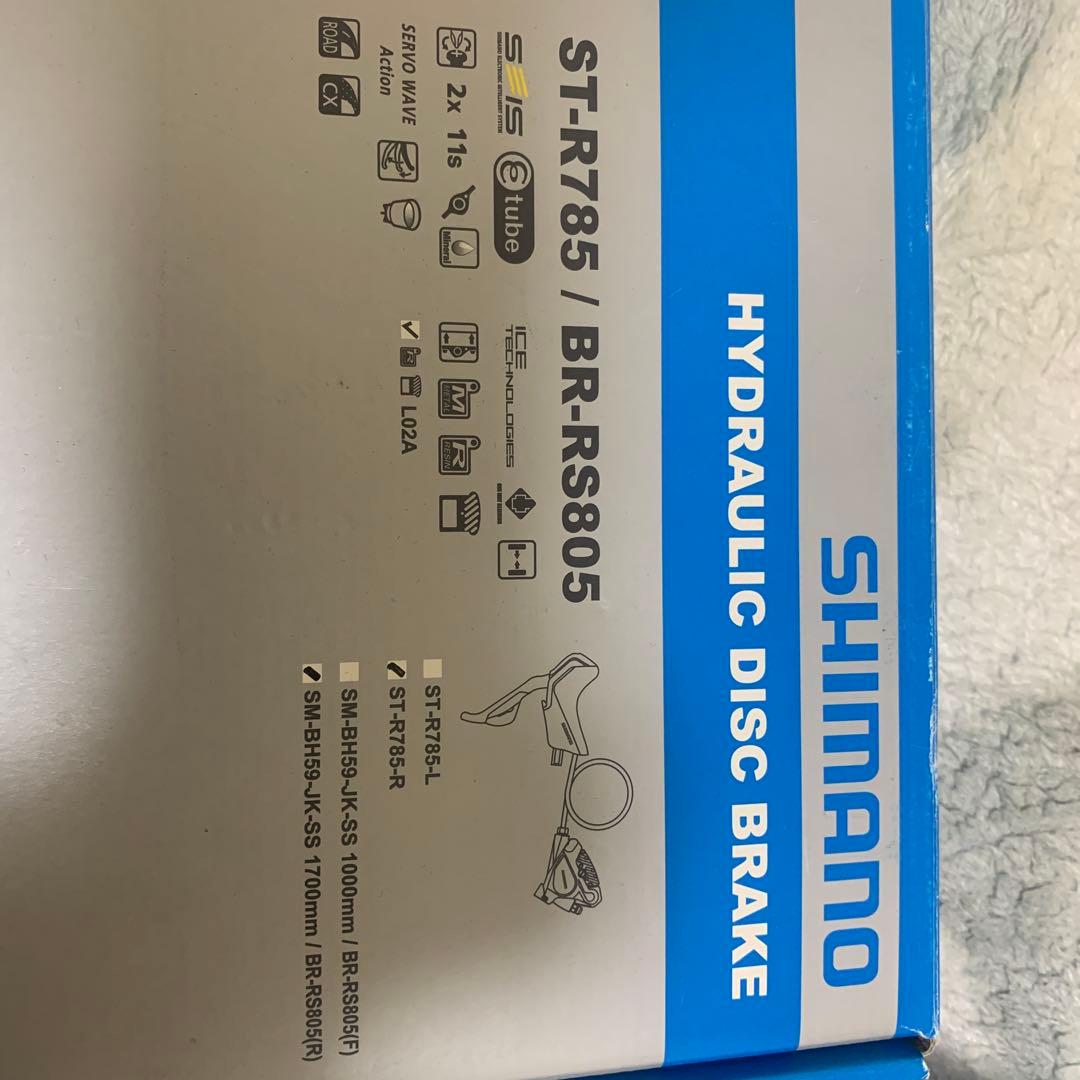 シマノST-785、BR-RS805左右セット