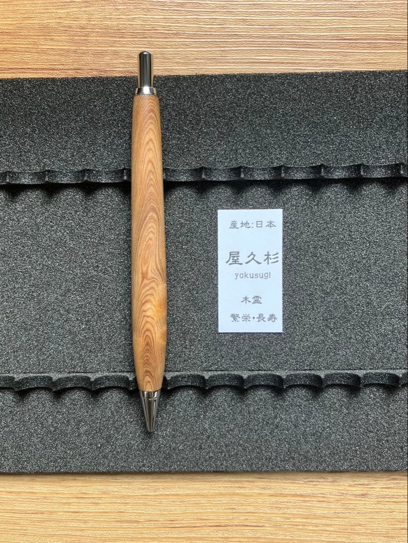 【箱無し】こぶた工房　花梨　白青赤+【箱有り】島田小割製材所 屋久杉