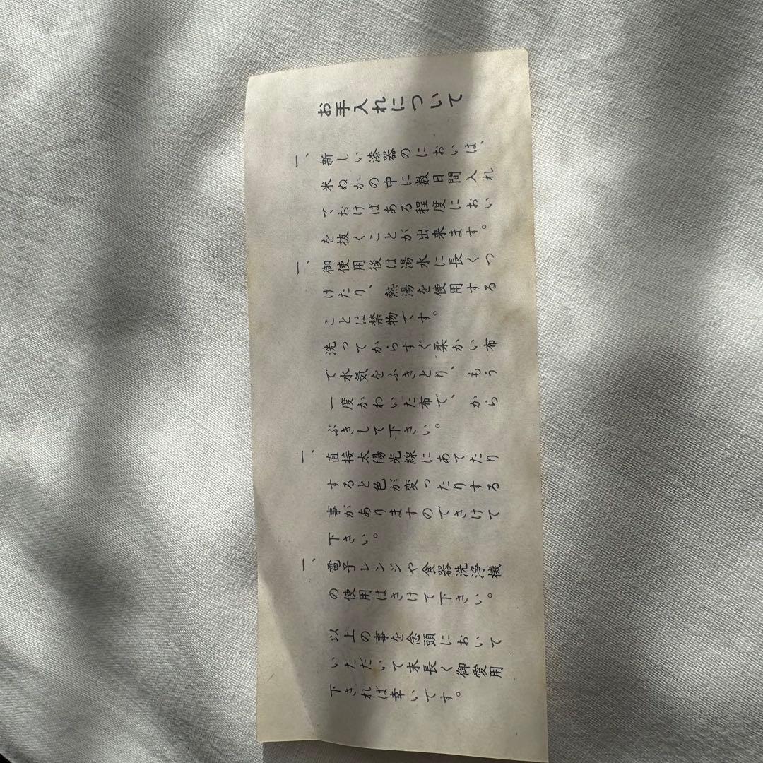 【新品未使用】会津塗 乙造作 漆器 金彩 蒔絵 桜鈴紋 お吸物椀 5客 共箱