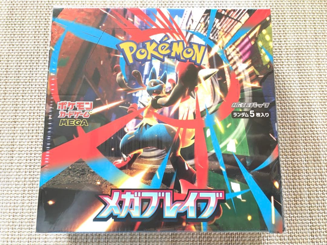 メガブレイブ　シュリンク付き　ポケモンカード　BOX