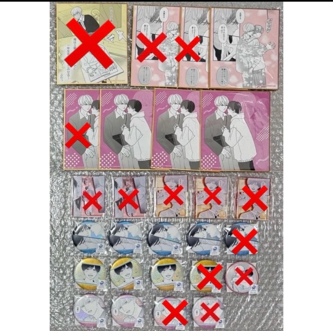 高良くんと天城くん 兄貴の友達 はなげのまい くじメイト アニメイト