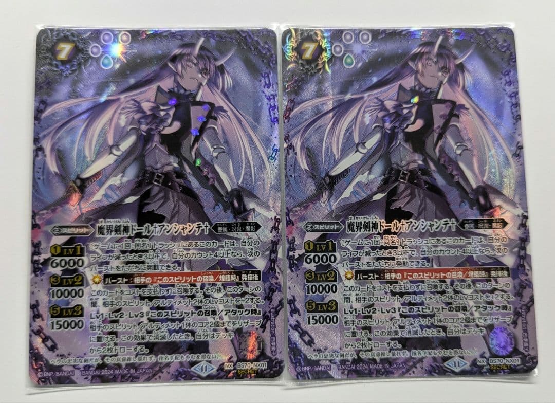 バトスピ 魔界剣神ドール†アンシャンテ† SECRET 2枚セット