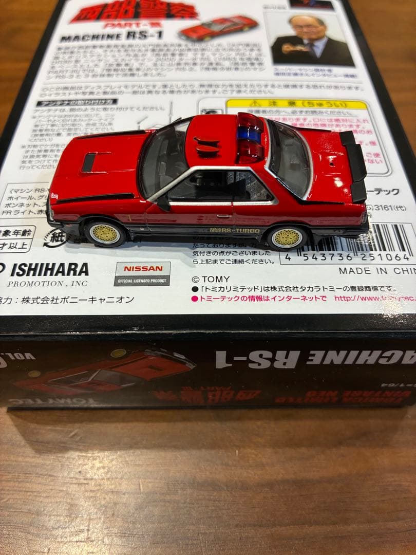 ミニカー TOMICA LIMITED VINTAGE NEO MACHINE RS-1