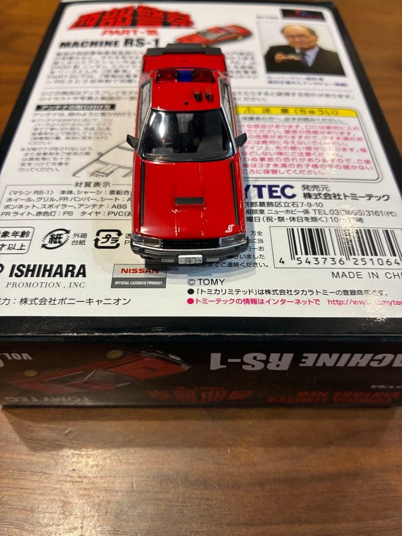 ミニカー TOMICA LIMITED VINTAGE NEO MACHINE RS-1