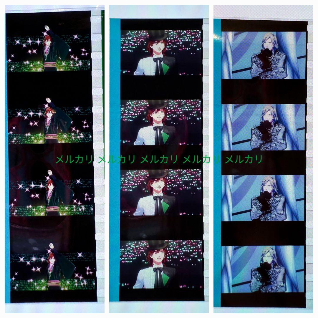 うたプリ タブナイ 寿嶺二 コマフィルム 14枚