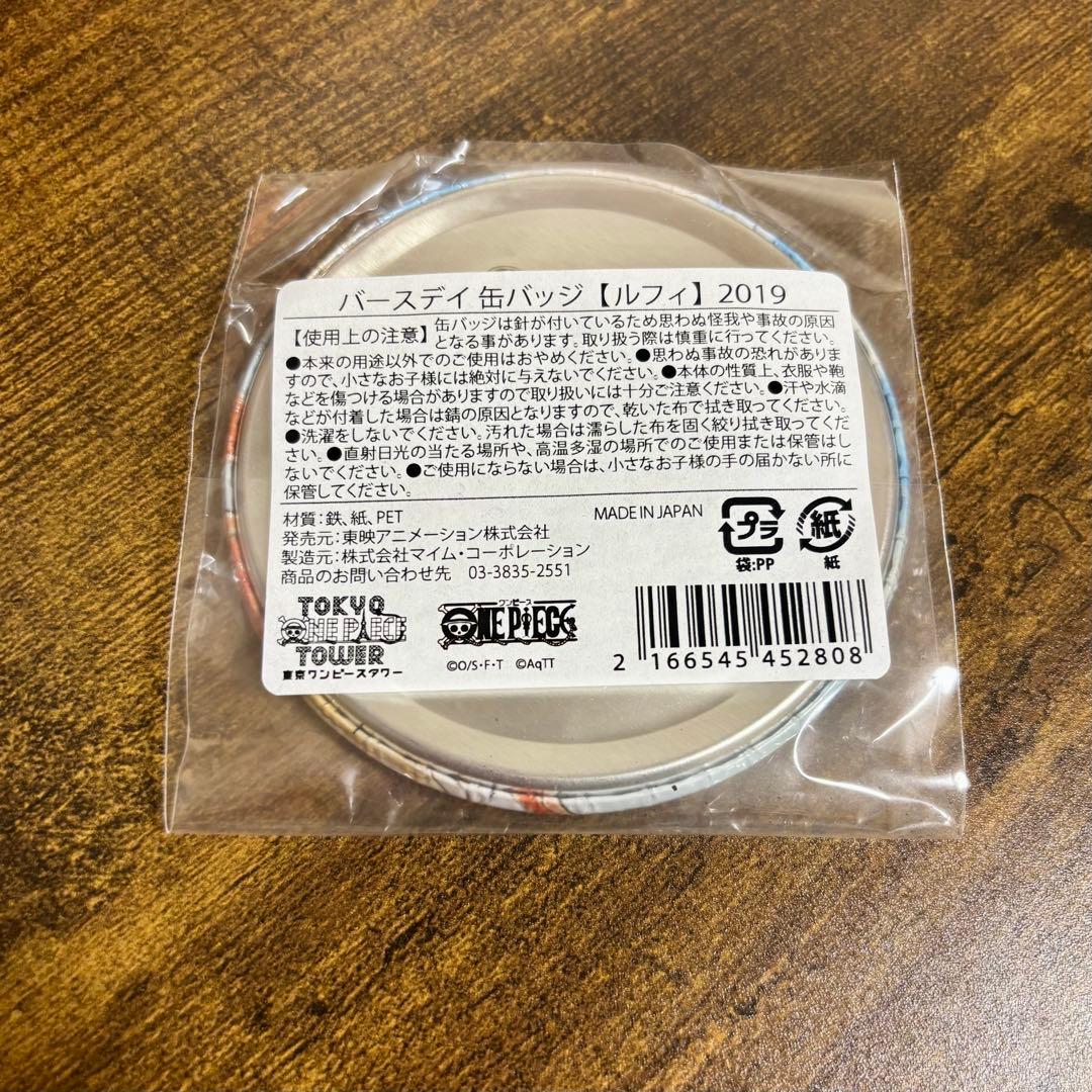 【ONE PIECE】 東京ワンピースタワー限定 ルフィ 缶バッジ