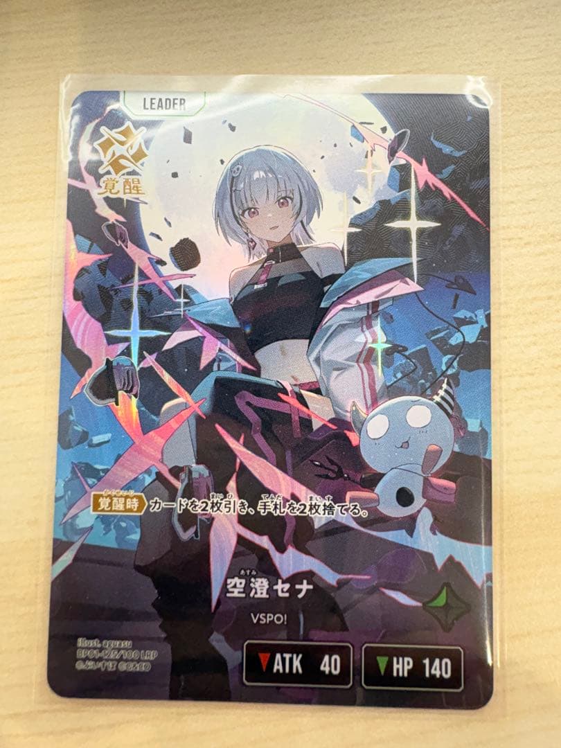 Xross Starsクロスタ 空澄セナ LRP