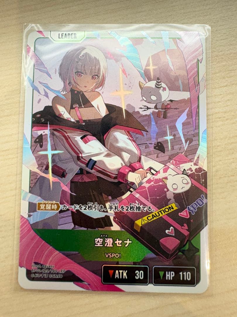 Xross Starsクロスタ 空澄セナ LRP