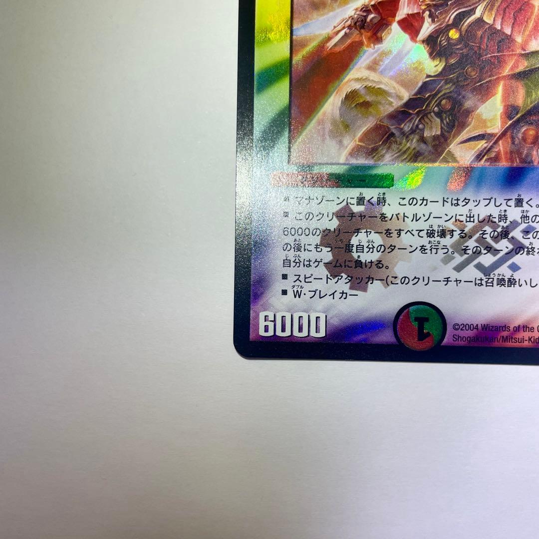 ワンオーナー　無双竜機ボルバルザーク　初期　A91