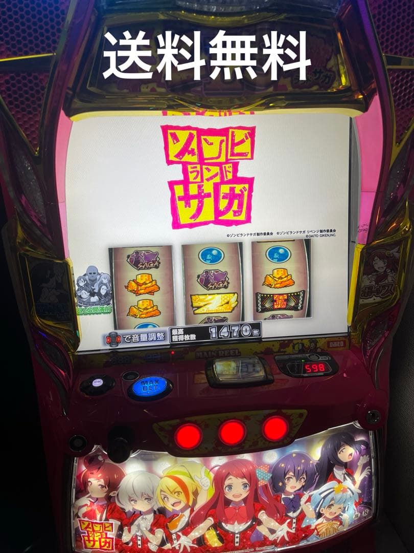 ゾンビランドサガ　スマスロ　実機　データカウンター家庭用電源対応　バイブ停止付き