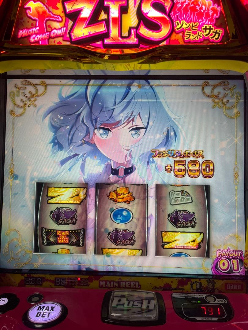 ゾンビランドサガ　スマスロ　実機　データカウンター家庭用電源対応　バイブ停止付き