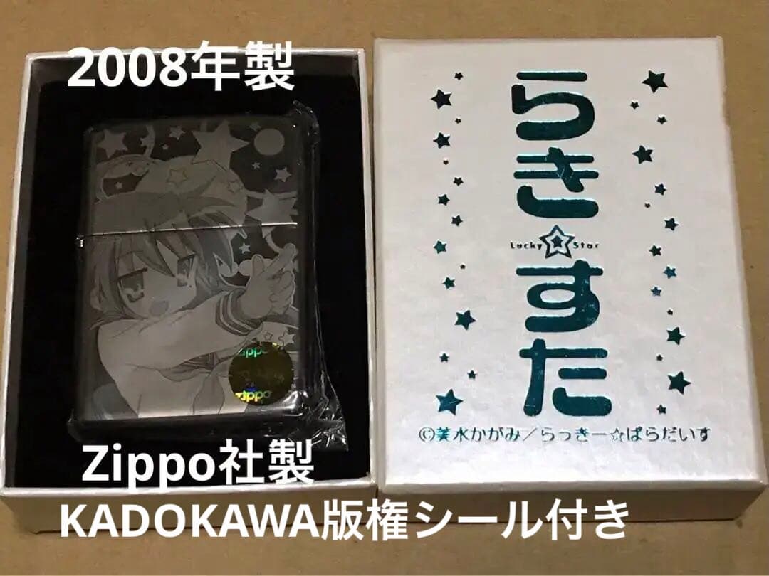 京アニ らきすた　泉　こなた　zippo ジッポー　アニメ　らっきー⭐︎ぱらだいす