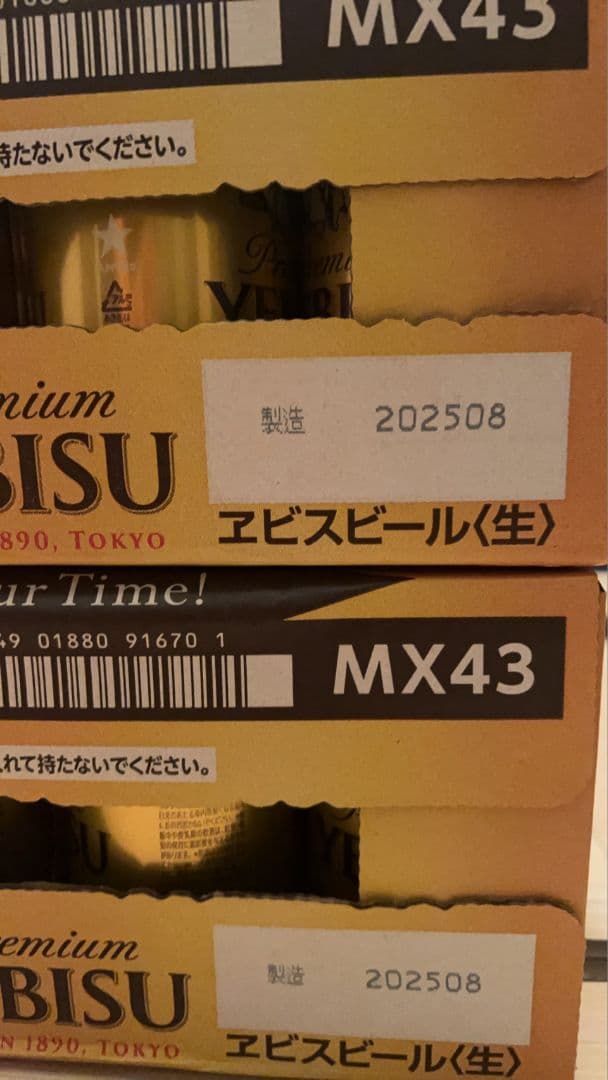 \"エビスビール350ml 2箱セット（計48缶）