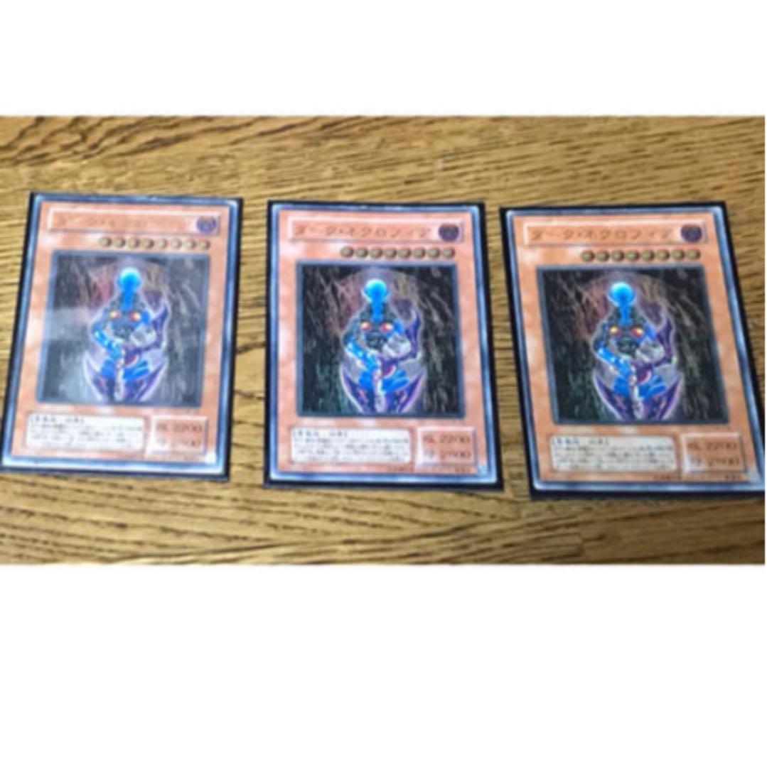 送料無料　遊戯王 ダーク・ネクロフィア　レリーフ