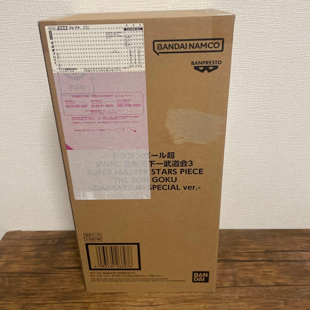 ドラゴンボール BWFC 孫悟空 DAIMATSURI SPECIAL ver.