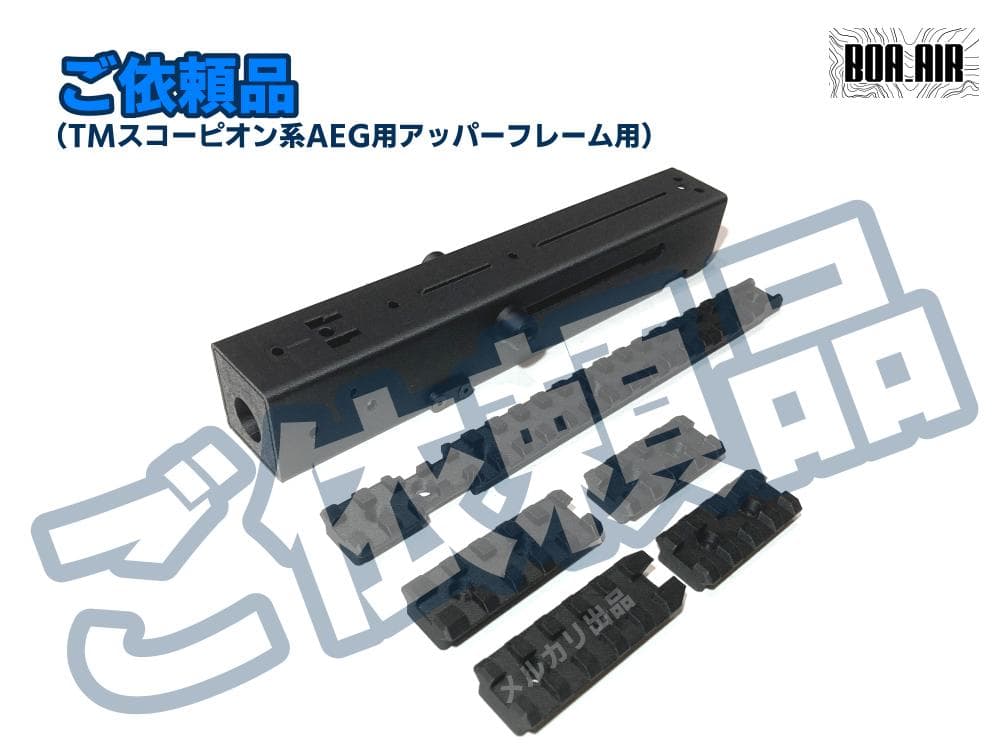 ボブ様ご依頼品